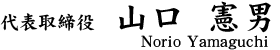 namae